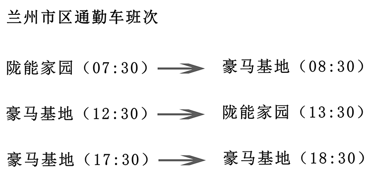 1510108643182327.png 市區(qū)班車(chē)線路.png