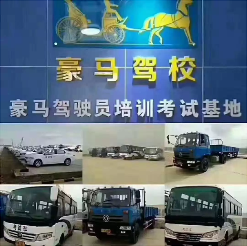 1559633977489125.png 駕校1.png